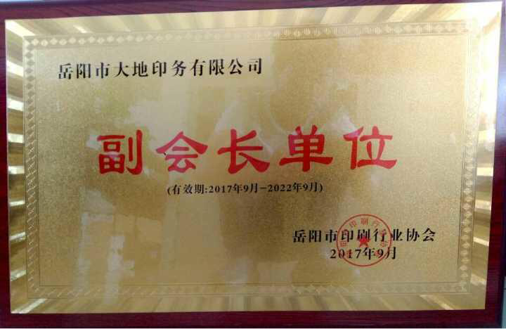 岳陽(yáng)市大地印務(wù)有限公司,岳陽(yáng)大地印務(wù),印刷包裝,食品包裝哪里好