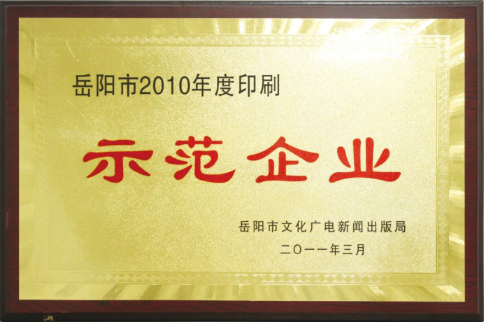 岳陽(yáng)市大地印務(wù)有限公司,岳陽(yáng)大地印務(wù),印刷包裝,食品包裝哪里好